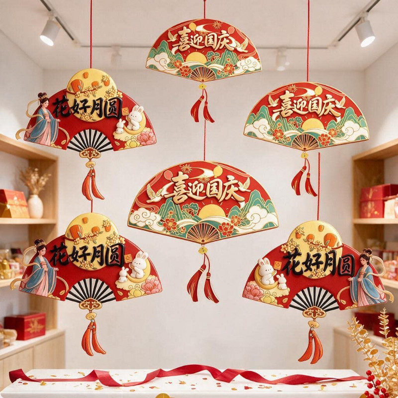 中秋节装饰主题吊饰挂件