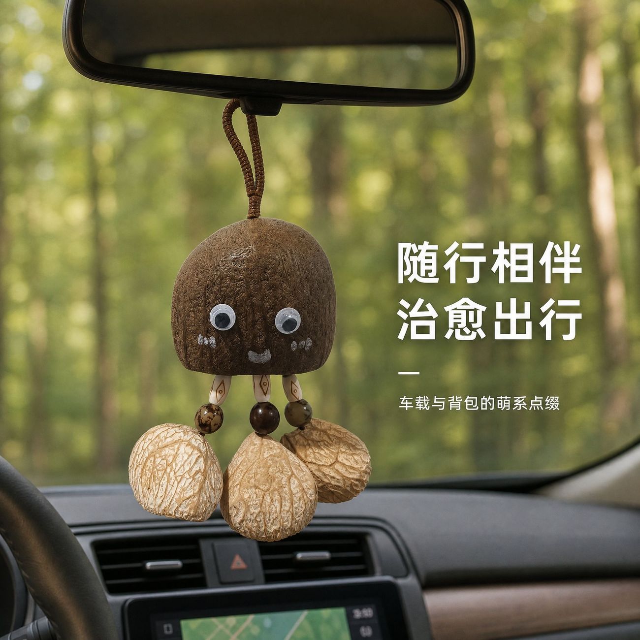 云南天然椰壳果壳风铃挂