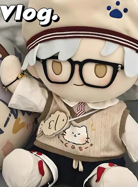 小猫抱抱鱼40cm棉花娃娃衣服一番赏无属性40厘米玩偶坐姿娃衣替换