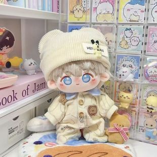 20cm连体睡衣棉花娃娃娃衣可爱超萌原创爬爬服冬季保暖套装无属性