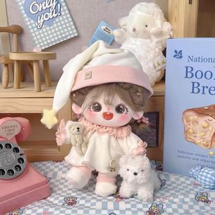 20cm40cm娃衣棉花娃娃毛绒衣服一番睡衣换装套装属性公仔玩偶替