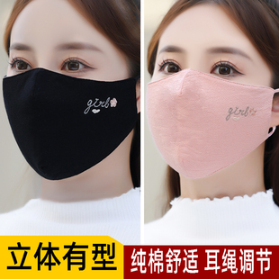 立体时尚 口罩女高颜值秋冬季 纯棉布水洗防风防寒保暖骑行护脸面罩