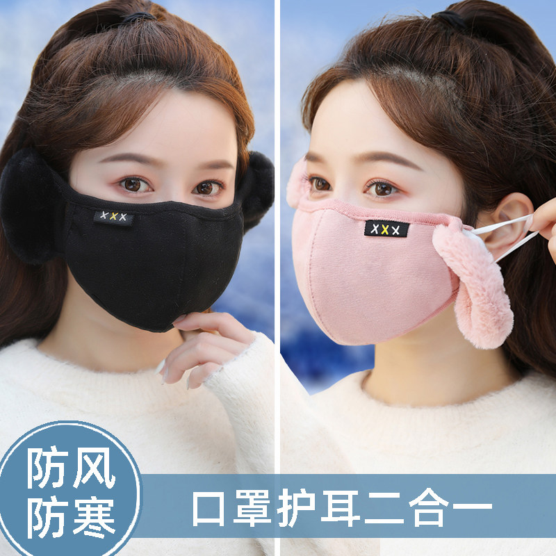 口罩女秋冬季成人高颜值学生可爱可水洗透气防寒保暖护耳罩二合一