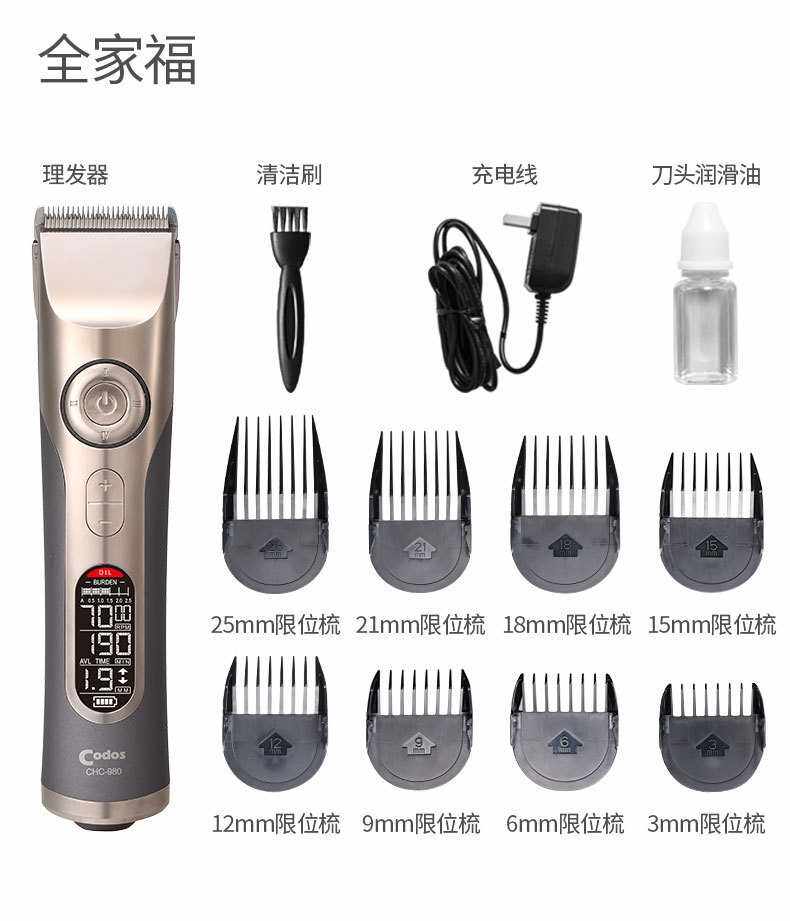 科德士980电推理发器电推剪充电式电动剃头刀油头渐变电剪_虎窝淘