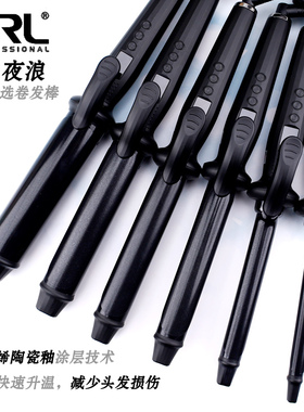 鹰堡卷发器JRL卷发棒护发不伤发