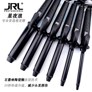JRL卷发棒石墨烯陶瓷釉涂层护发不伤发快速升温造型卷发发廊影楼