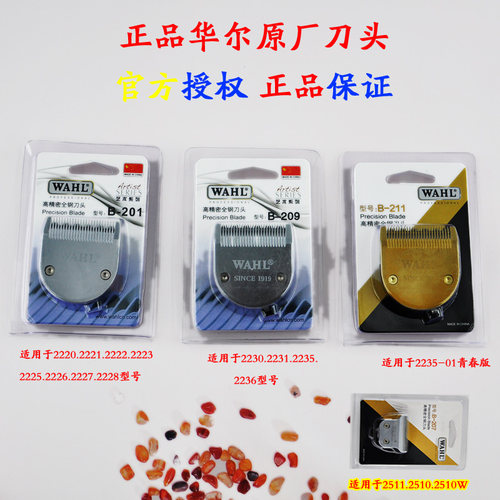 华尔华尔全钢新款电推剪