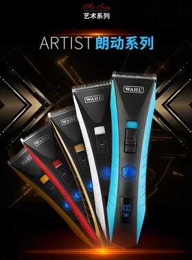 华尔电推朗动系列发型师专用家用电推子理发器2226系列液晶显示