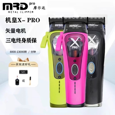 摩尔达理发器剃须刀月狼牙刀头