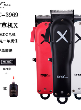 MRD摩尔达理发器铲草机电推剪理发器常规电推渐变电推剪剃头推子