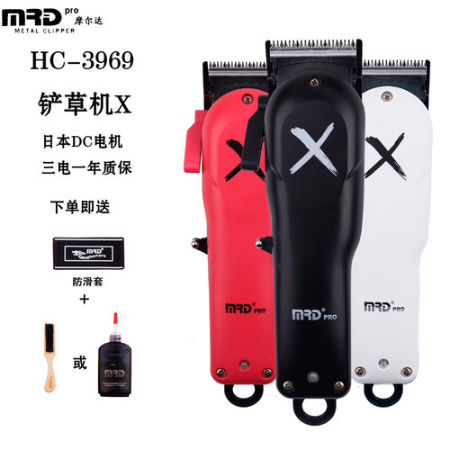 摩尔达理发器铲草机电推剪