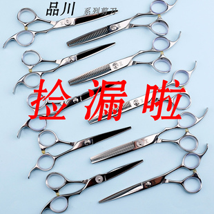 正品品川专业美发剪刀发型师用美发剪刀清仓啦牙剪平剪综合剪