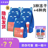 喔喔凍干貓糧成貓美毛無谷