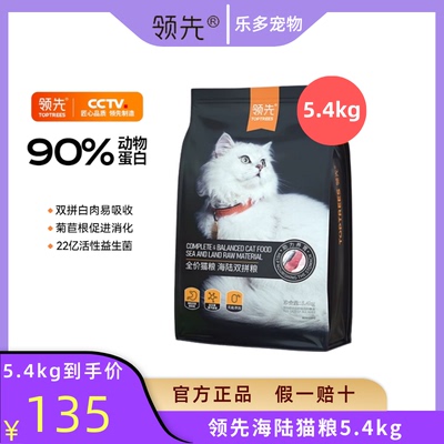 Toptrees领先全价海陆猫粮5.4kg