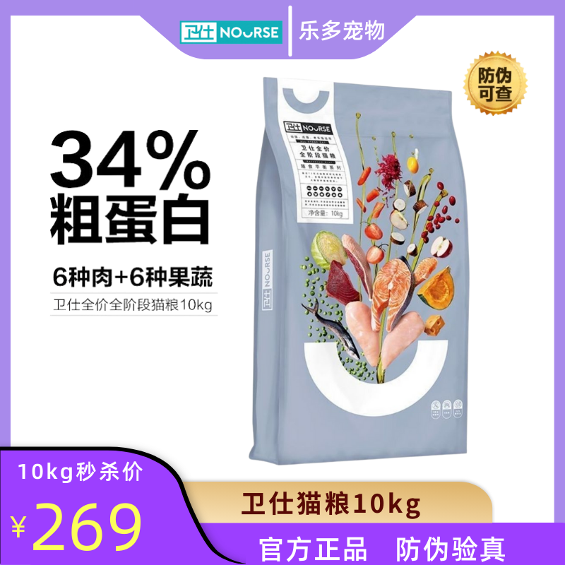 卫仕全阶段无谷猫粮10kg20斤