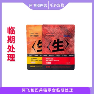 阿飞和巴弟猫罐头主食罐主食餐盒猫条厚乳成幼猫湿粮猫咪零食临期