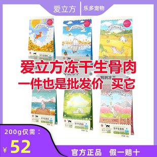 爱立方冻干猫鲜肉猫粮鸡肉鸭肉牛肉成猫幼猫鹌鹑猫零食生骨肉食粮