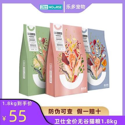 卫仕猫粮膳食1.8kg卫士幼猫成猫全阶段膳食均衡全价猫粮3.6斤