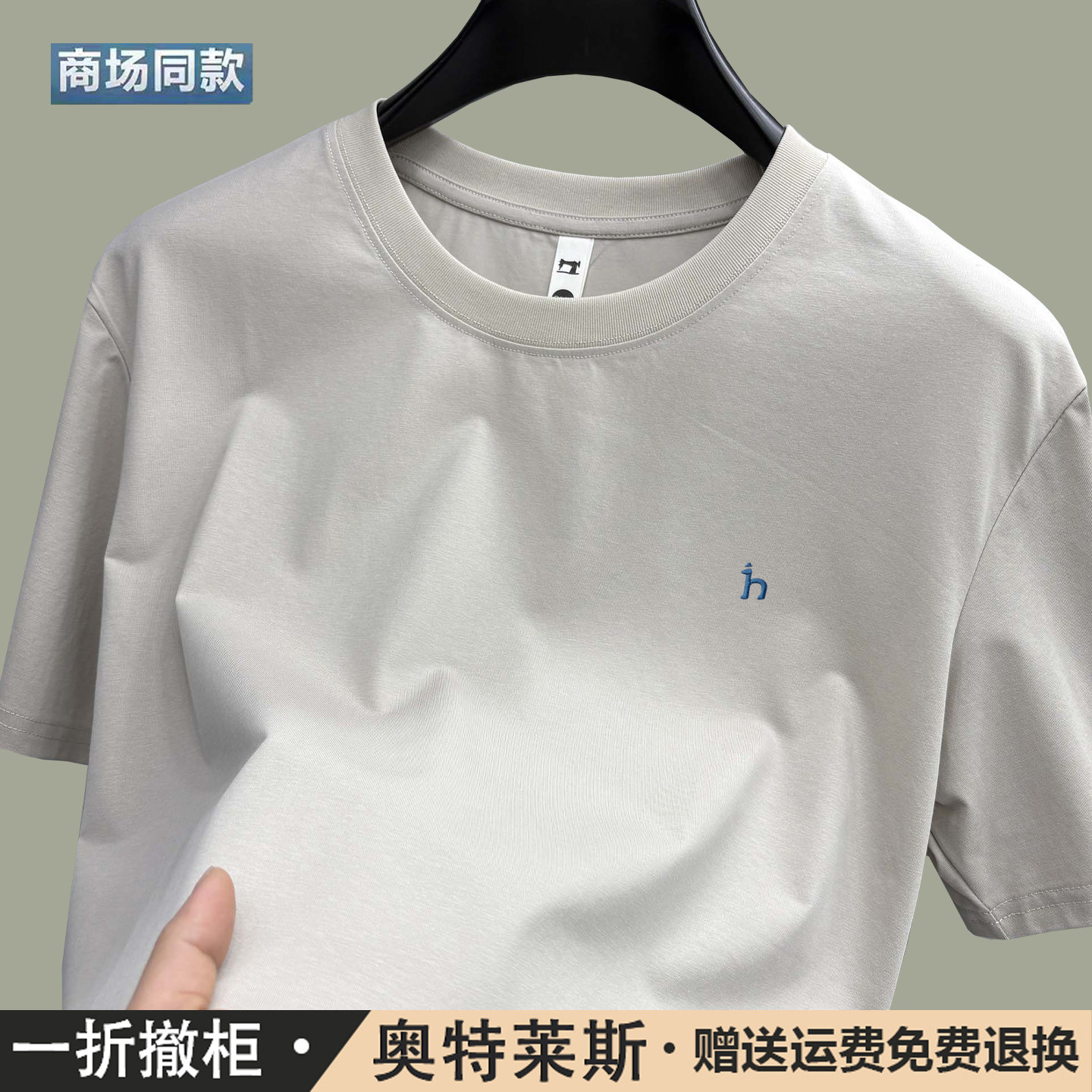 奥特莱斯撤柜 正品圆领短袖男士2026夏季青年韩版简约休闲半袖T恤