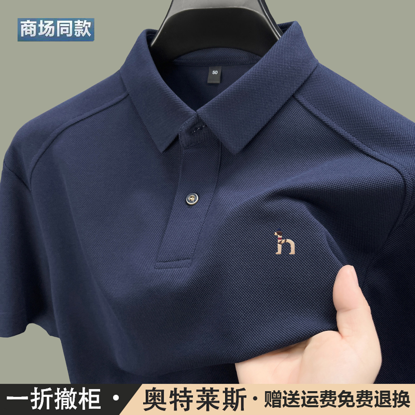 奥特莱斯撤柜 正品短袖T恤男士夏季休闲宽松纯棉翻领半袖POLO衫潮