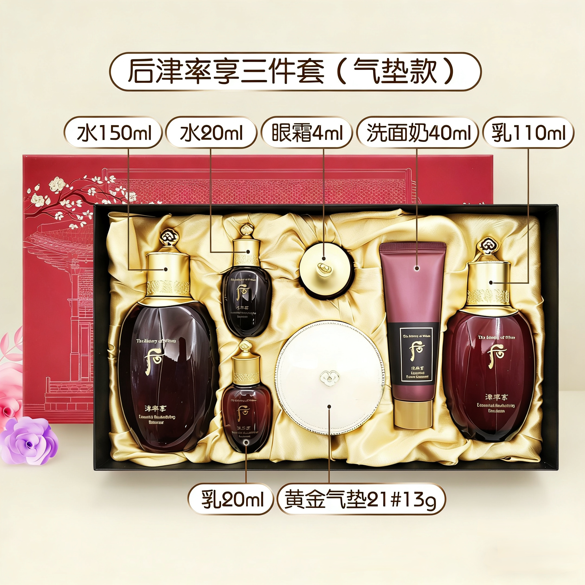 【送手提袋】WHOO后津率享水乳霜3件套两件套 2件套套盒三件套