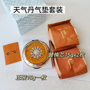 2026新版 WHOO后天气丹气垫套盒 遮暇保湿 提亮肤色 韩国本土专柜版