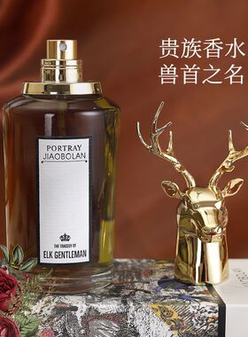 娇柏兰鹿先森正品狐狸小姐香水持久留香淡香清新木质香爆款80g