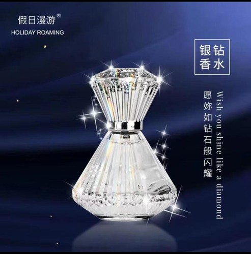 假日漫游HOLIDAI ROAMING银钻香水持久留香法国钻石新款花香调女