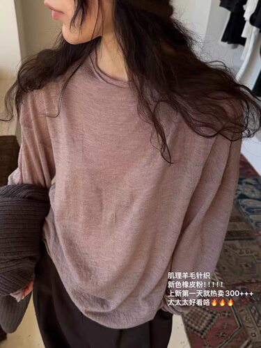 FIQUE2026秋季新款韩系圆领长袖宽松显瘦百搭高品全羊毛针织衫女