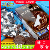 韩国进口乐天梦雪派巧克力味192g盒装 夹心糕点早餐休闲小零食品