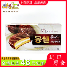 韩国进口乐天奶油味梦雪派192g盒装 夹心巧克力糕点休闲零食品代餐