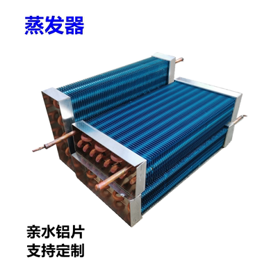 散热器展示柜亲水铝片耐腐蚀