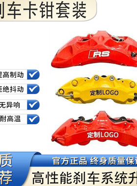 AP5200/5040/9040/8520布雷博Brembo GT6/F50/18Z/V6改装刹车卡钳