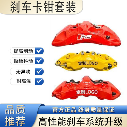 AP5200/5040/9040/8520布雷博Brembo GT6/F50/18Z/V6改装刹车卡钳