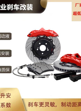 ap汽车刹车卡钳改装套装ap5200布雷博brembo四活塞GT6思域ap9040