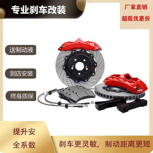 ap汽车刹车卡钳改装套装ap5200布雷博brembo四活塞GT6思域ap9040