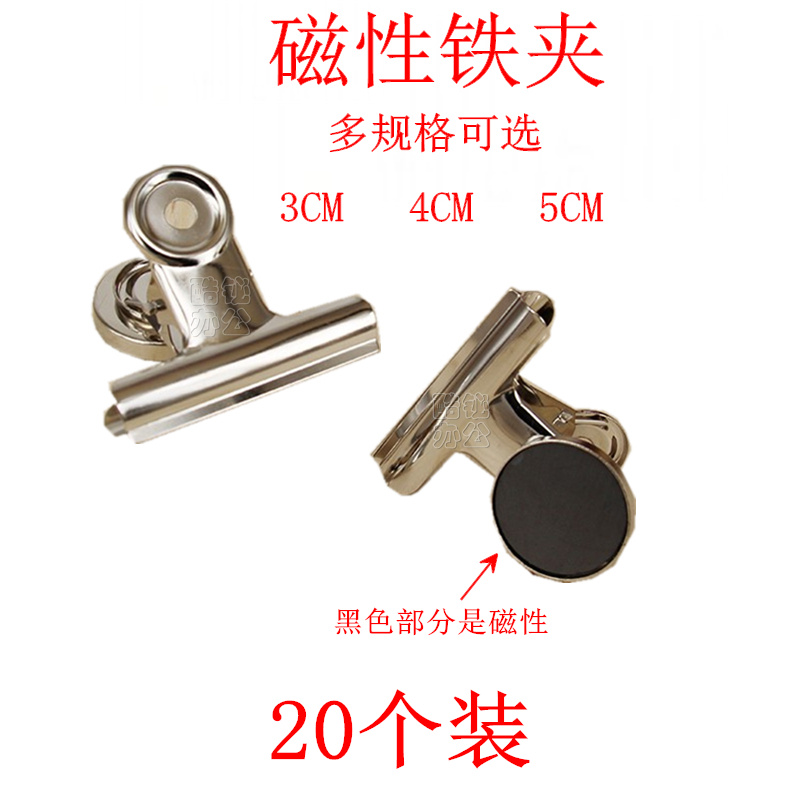 345cm不锈钢磁吸20个婚车票夹