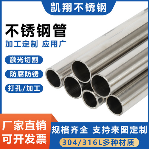 凯翔不锈钢工厂直销加工定制