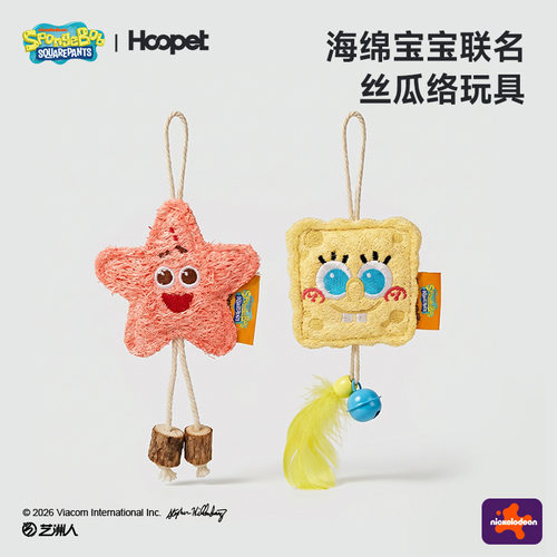 华元HOOPET猫咪玩具海绵宝宝联名丝瓜络逗猫磨牙洁齿猫咪打地鼠