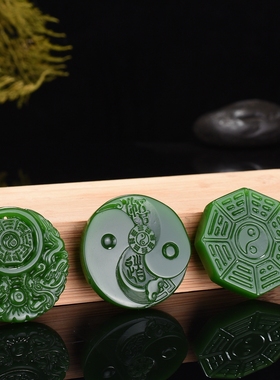 新疆和田玉悟道风八卦吊坠