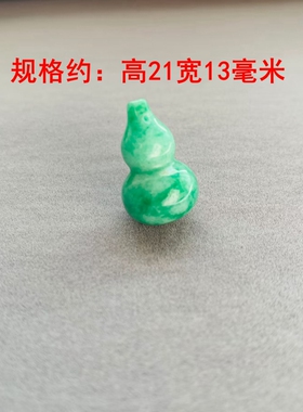 缅甸翡翠干青葫芦福禄吊坠