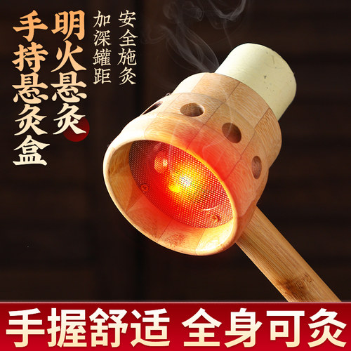 手持艾灸盒家用随身灸