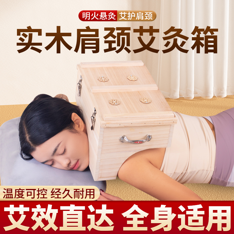 艾灸盒随身灸家用肩颈后背专用