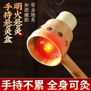 手持艾灸盒家用随身灸粗艾条灸盒竹制艾灸罐全身通用防烫艾灸器具