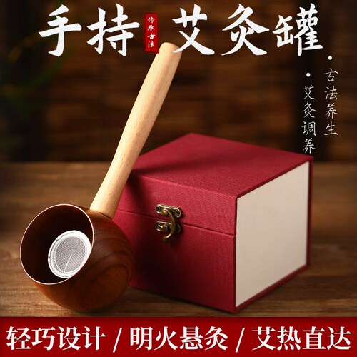 艾灸盒家用手持灸神器防烫无异味