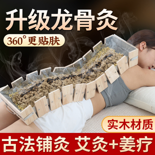 龙骨灸督脉灸工具艾绒专用长蛇灸盒子背部督脉艾灸盒家用隔姜灸箱