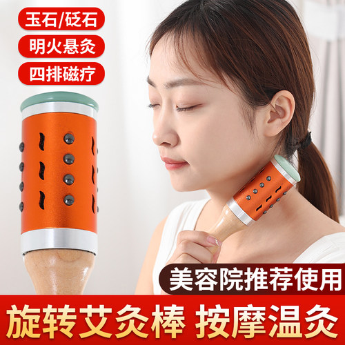 玉石艾灸棒手握滚动式面部神器