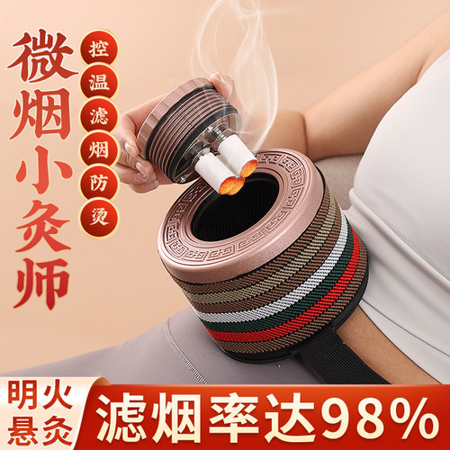 艾灸盒随身灸家用微烟艾灸罐肚子腹部蒸熏仪多功能艾炙器具全身用