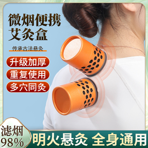 艾灸盒随身灸家用条柱罐儿童小炙桶子美容院专用无烟工器具悬灸筒