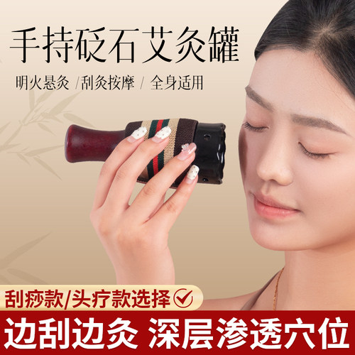 艾灸罐随身灸家用砭石艾灸罐